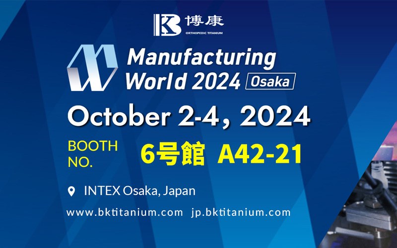 Pozvánka k návštěvě stánku Bokang na Manufacturing World 2024 v Intex Osaka