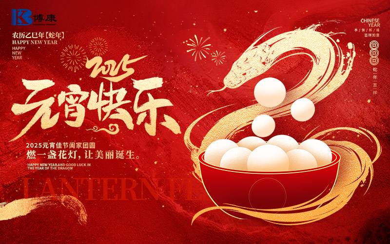 Bokang Titanium slaví Lantern Festival