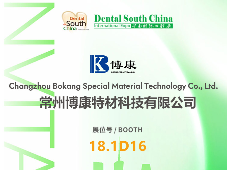 BoKang Titanium bude vystaven na 31. Dental South China International Expo 2026